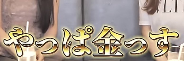 ザワ@大酒豪's banner