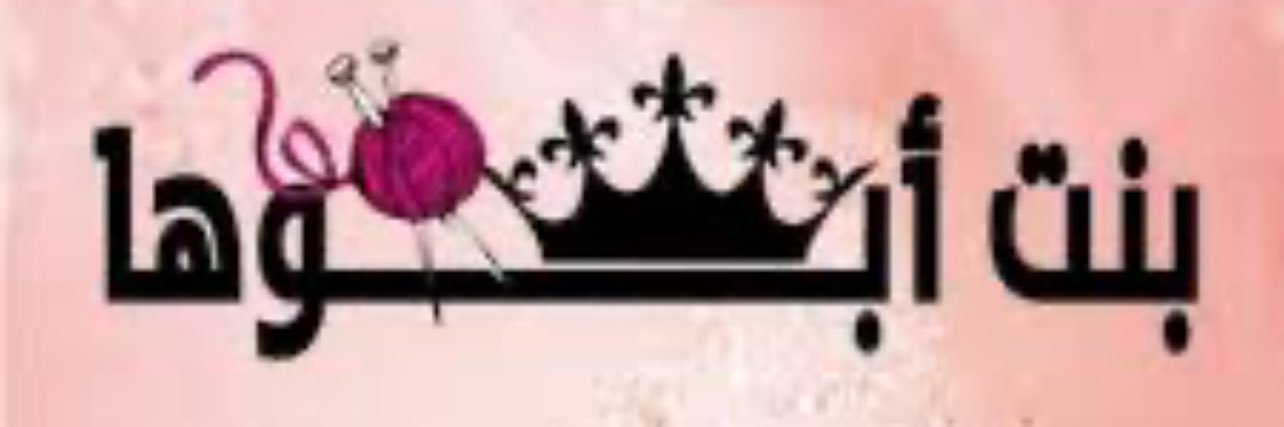 𓂆تسواهن's banner
