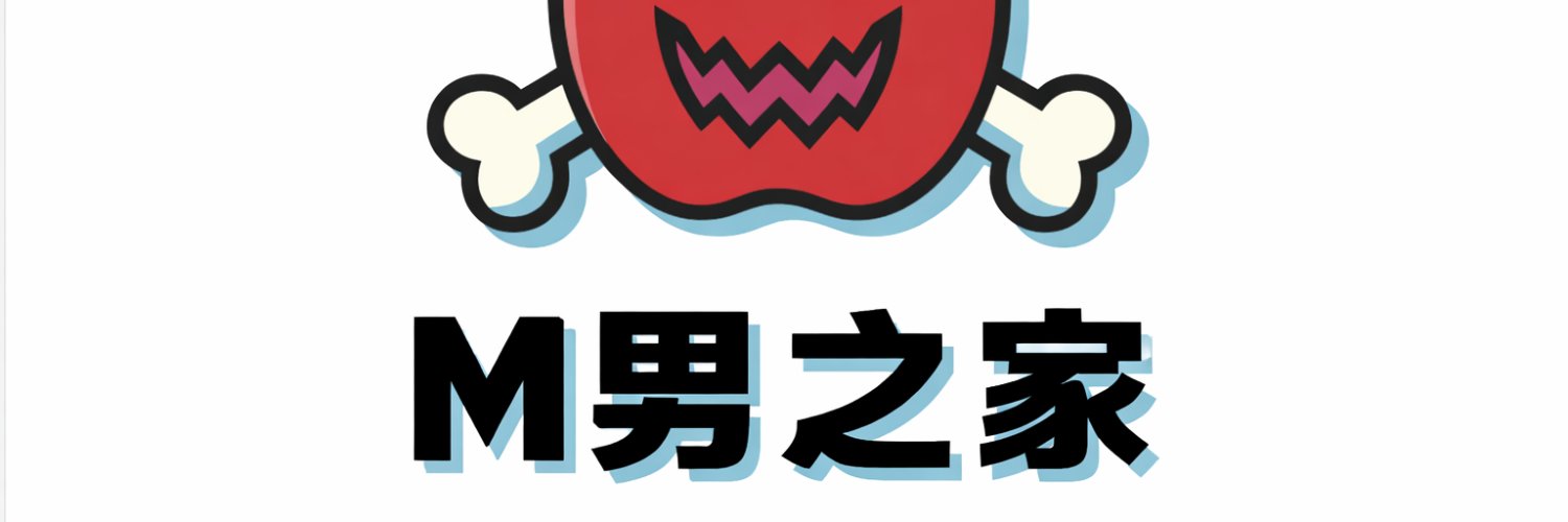 M男之家（日本精选）'s banner