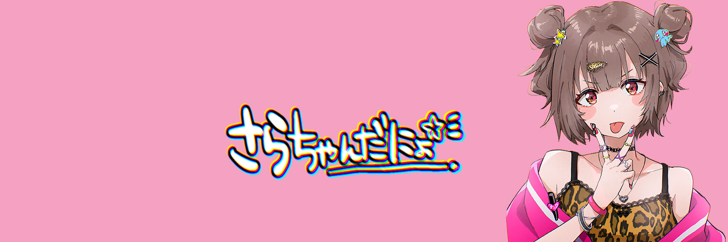 G’z さらちゃんだにょ's banner