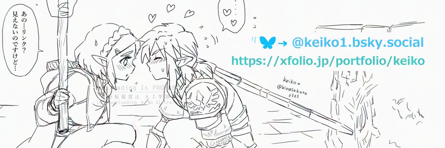 keiko's banner
