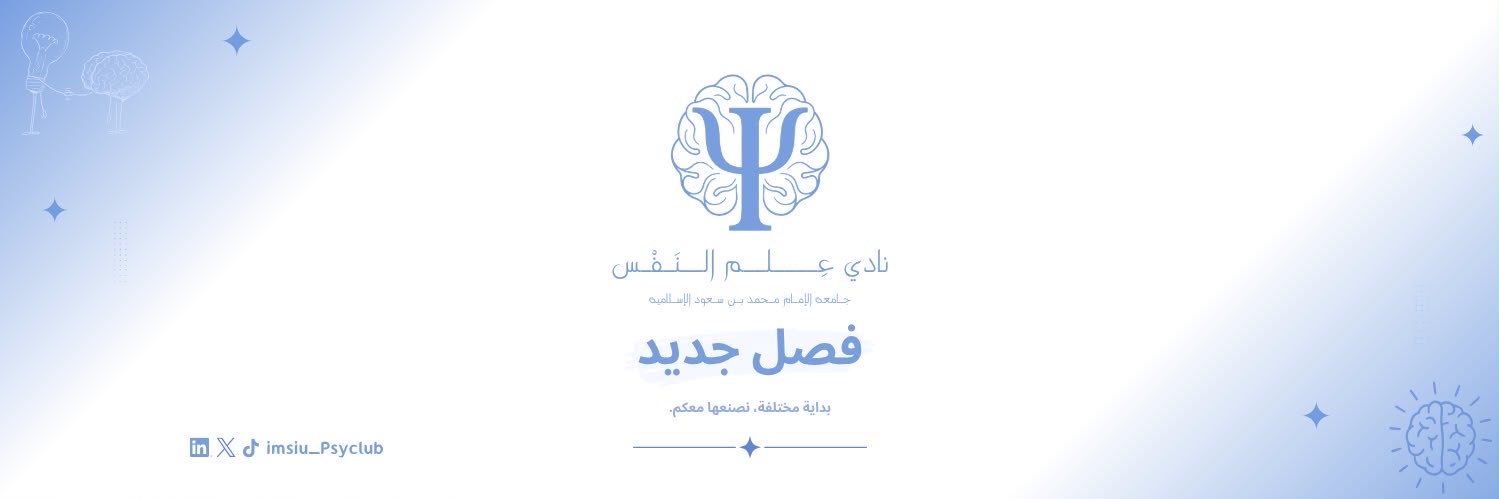 نادي علم النفس's banner