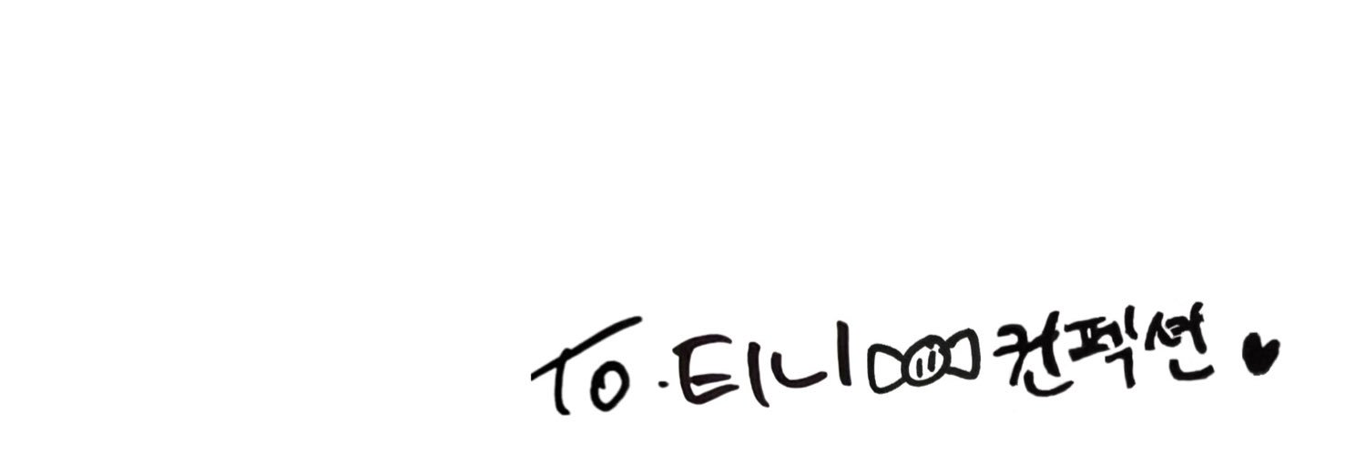 티니컨펙션🍬0913's banner