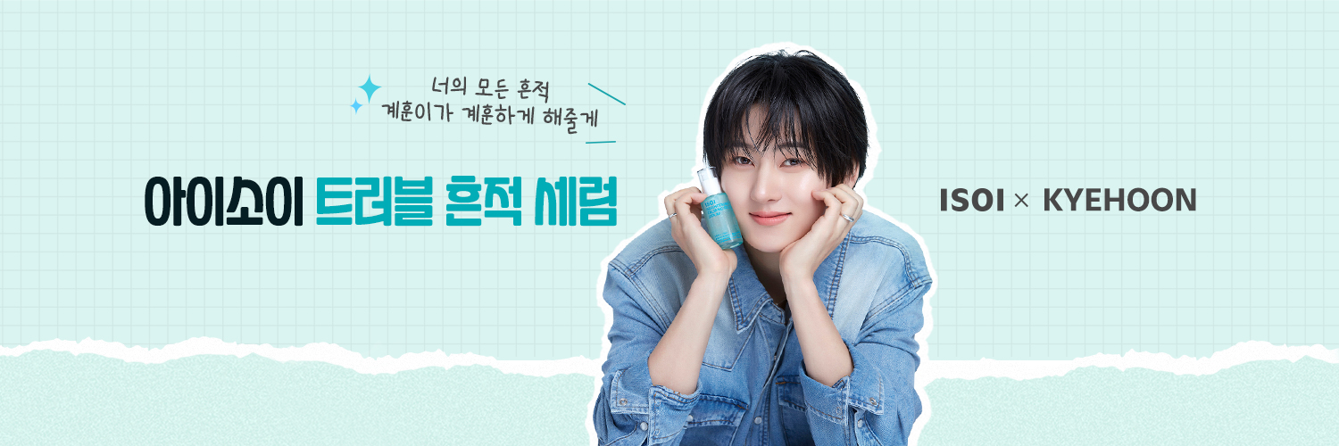 아이소이 isoi_official's banner