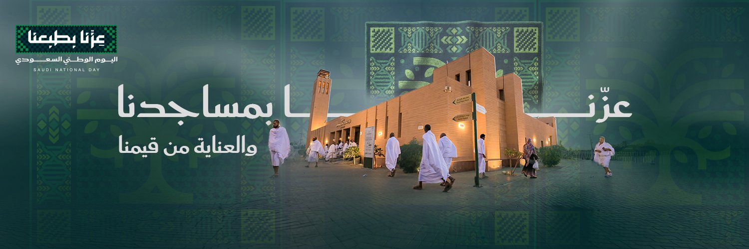 جمعية العناية بمساجد الطرق's banner