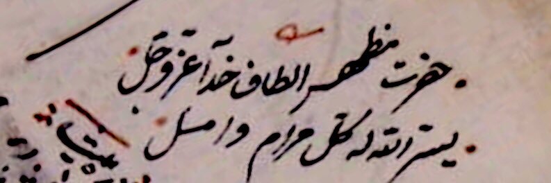 Mus'ab's banner