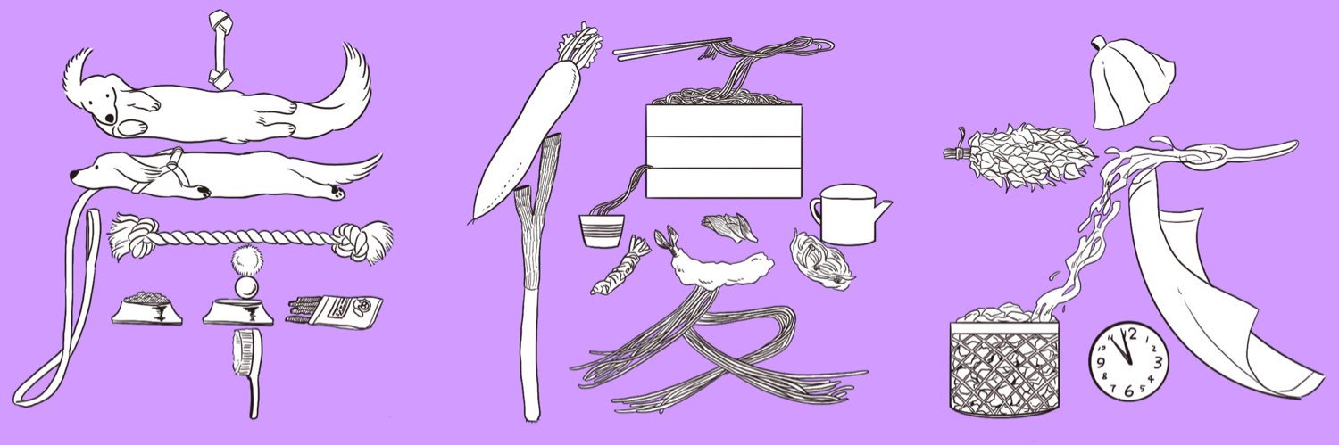 𝕚𝕃𝕐𝕤 𝕂𝕔 ⚜️たこん's banner