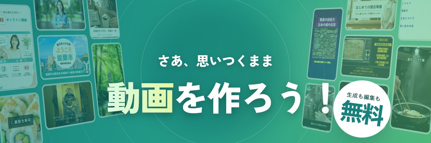 動画生成AI「NoLang」公式's banner