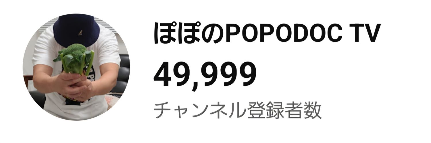 ぽぽどっく's banner