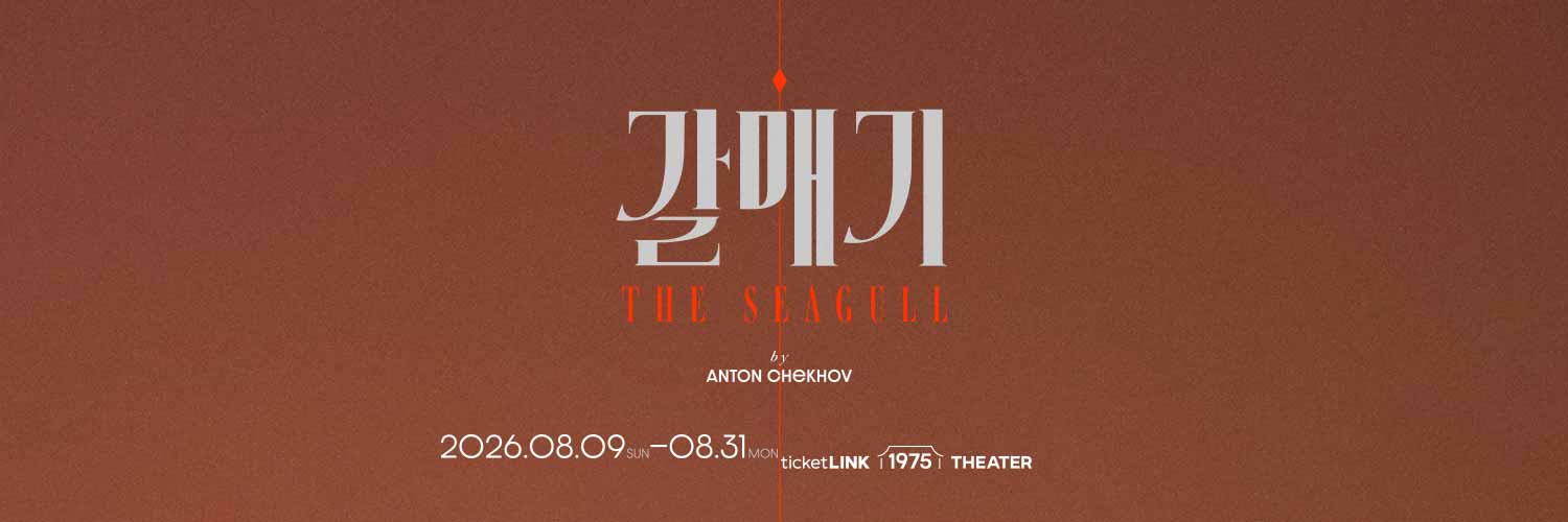 NHN LINK MUSICAL's banner