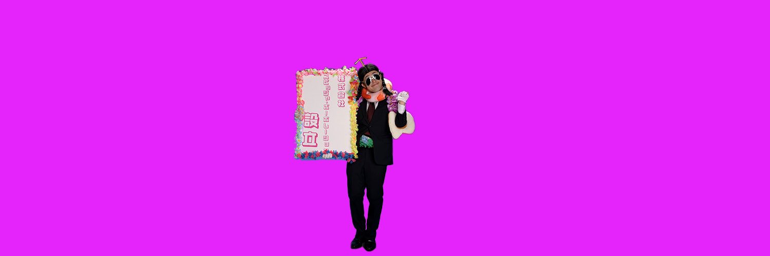 (株)ユビッジャ・ポーポレーション's banner