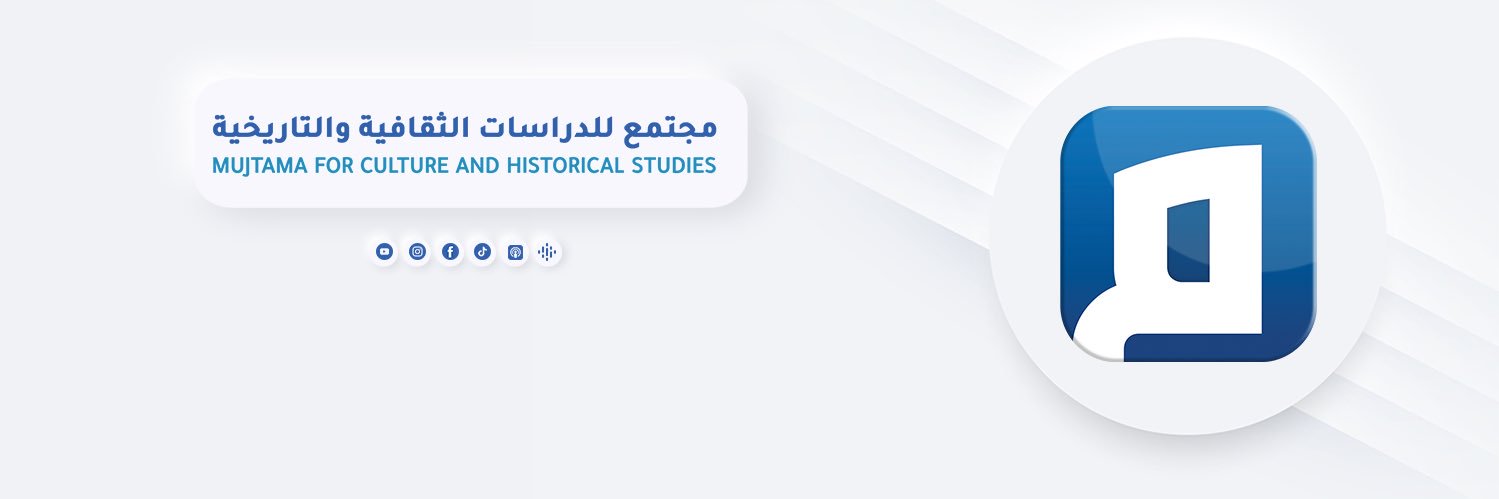 مجتمع mujtama's banner
