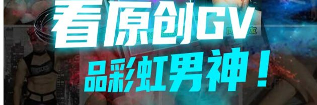 Grindrpro's banner