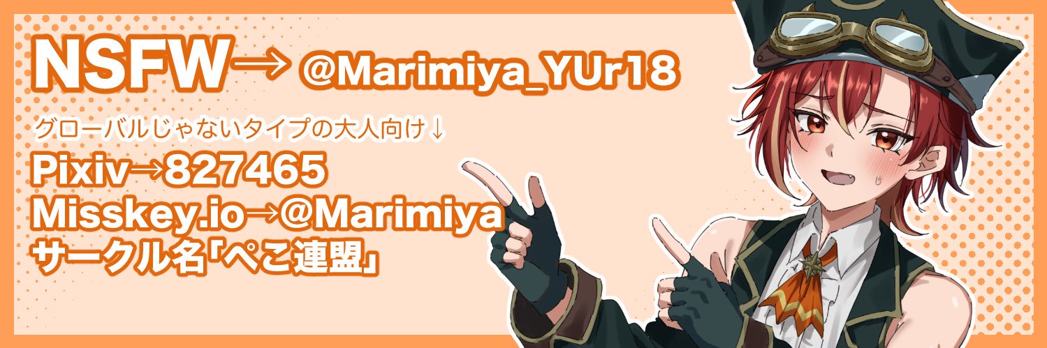 麻理宮ゆう(絵)'s banner