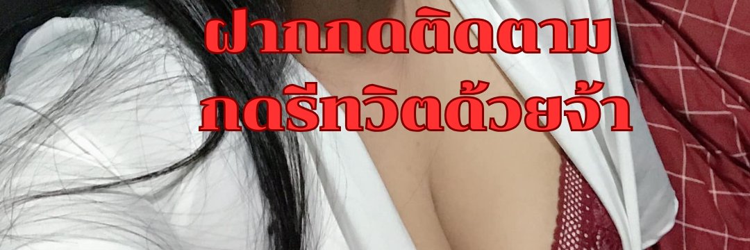 เจ๊เก๋ สาวใหญ่💋's banner