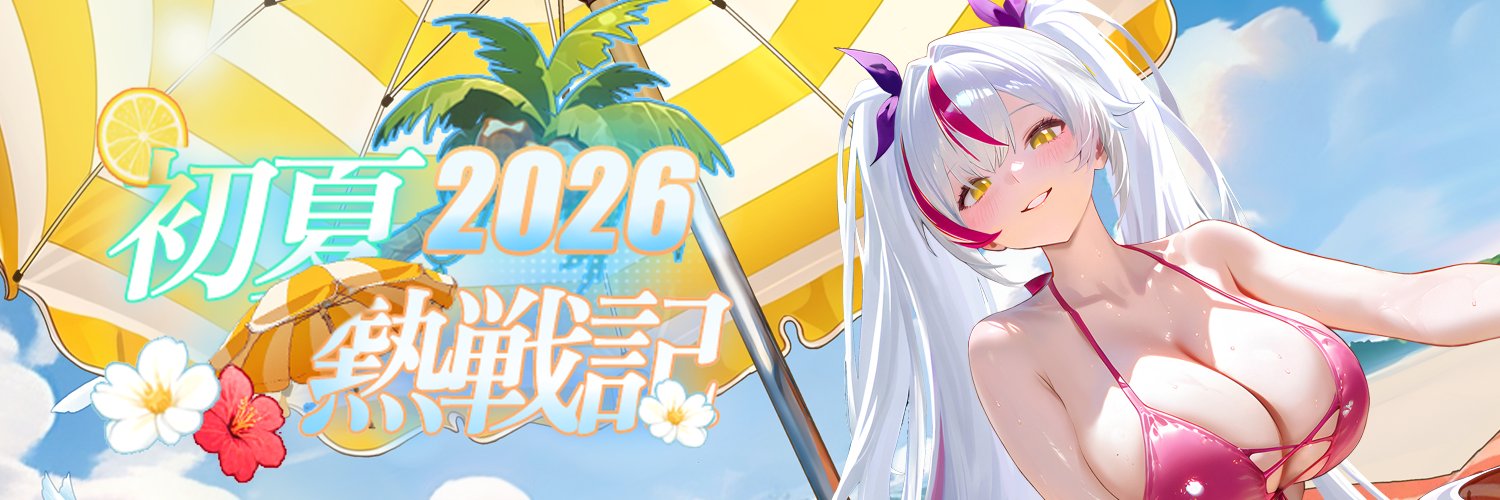 【公式】熱戦少女-日々5分、美少女たちと世界を救う【好評配信中】's banner