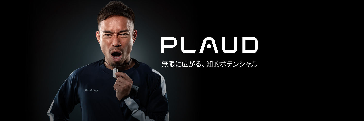 Plaud Japan | プラウドジャパン's banner