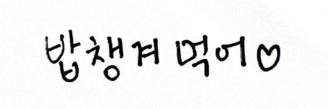 해야's banner