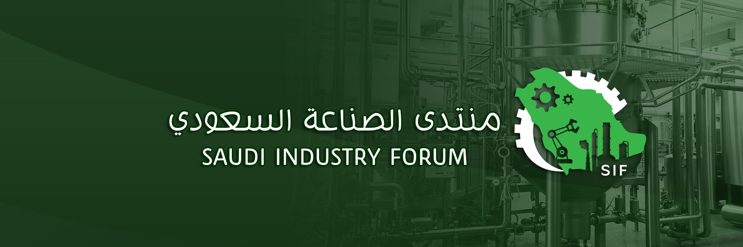 SIF منتدى الصناعة السعودي's banner