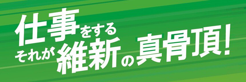 江田　晴彦's banner