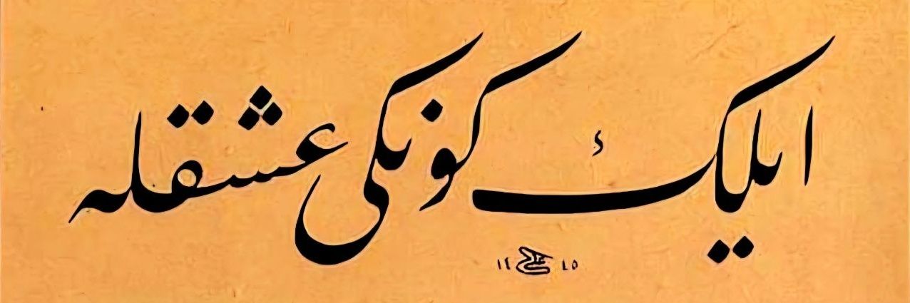 Eski Sofiler Anlatıyor's banner