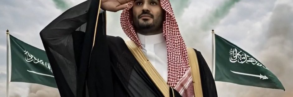 الباتريوت السعودي 🇸🇦🚀🚀🚀🚀🔥's banner