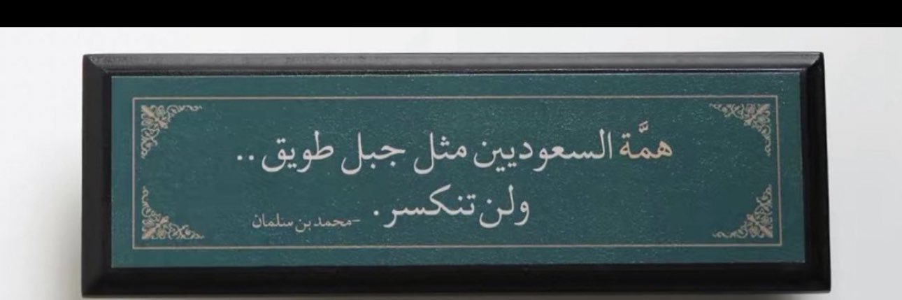 Shadoo🇸🇦's banner