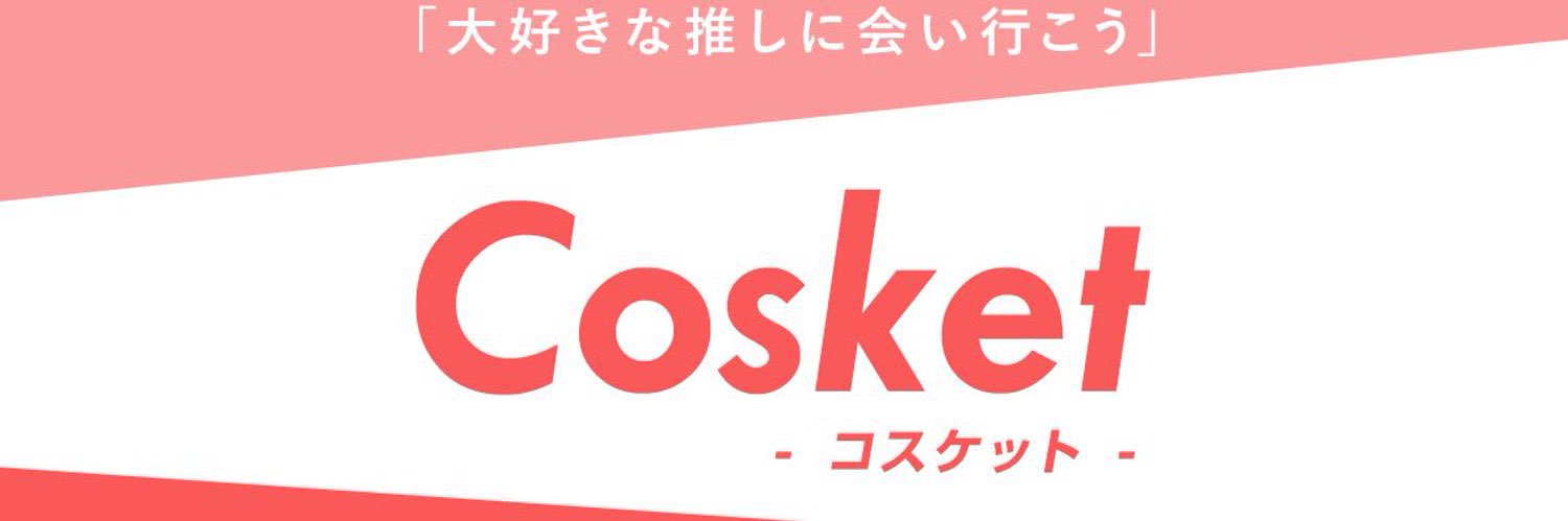 Cosket-コスケット-'s banner