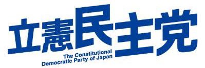石垣のりこ 【参議院議員/宮城県】's banner