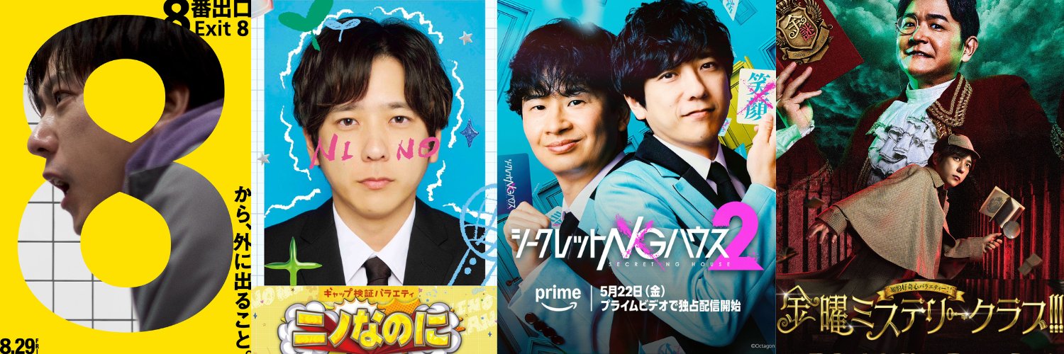 犬's banner