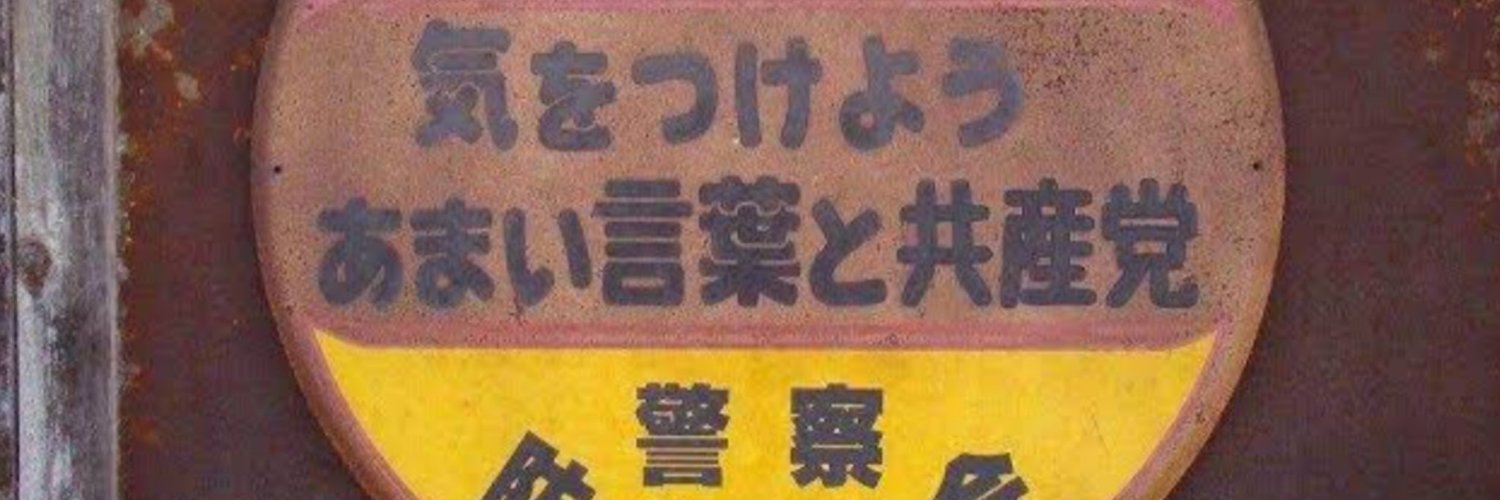 今夜、私が頂くのは…'s banner