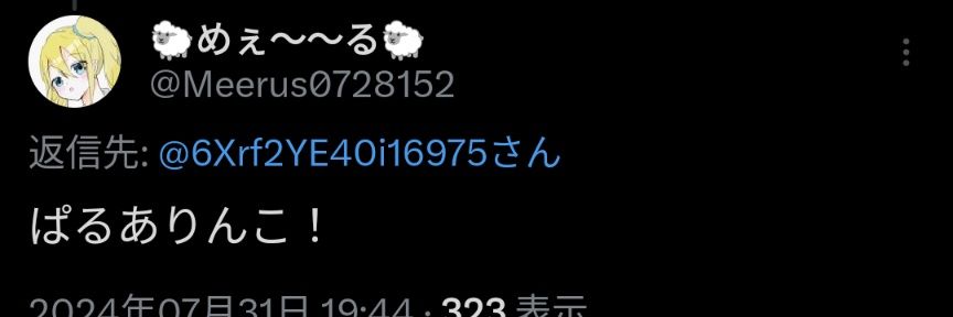 ぱる's banner