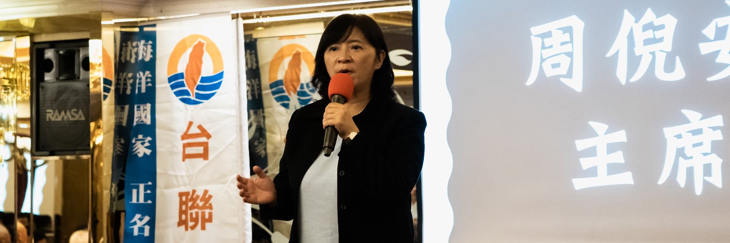 台聯黨Taiwan Solidarity Party's banner