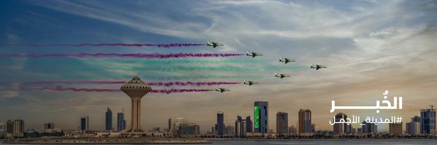 المدينة الأجمل's banner