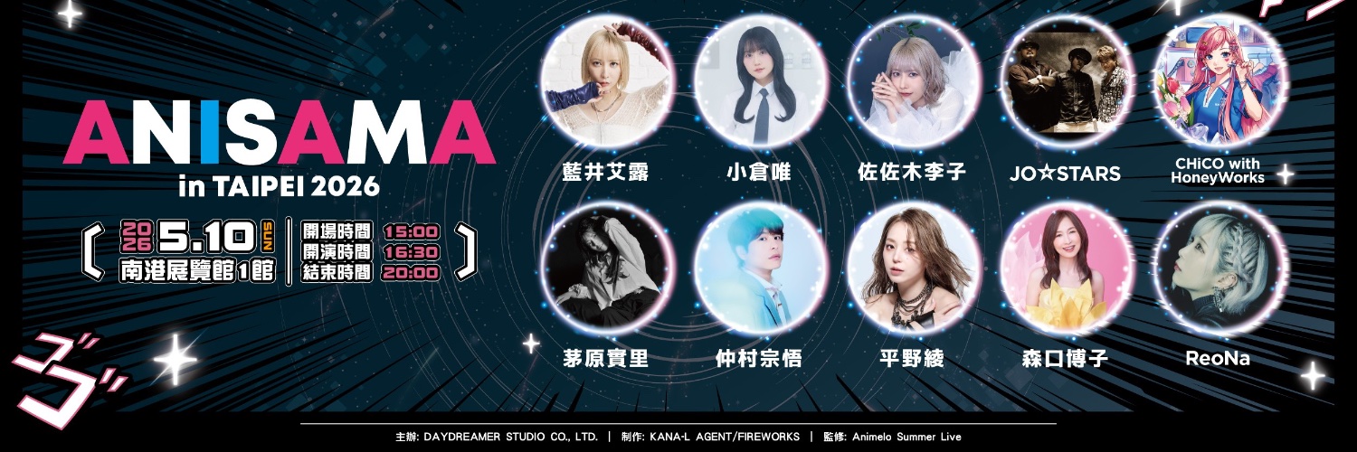 ANISAMA in TAIPEI's banner