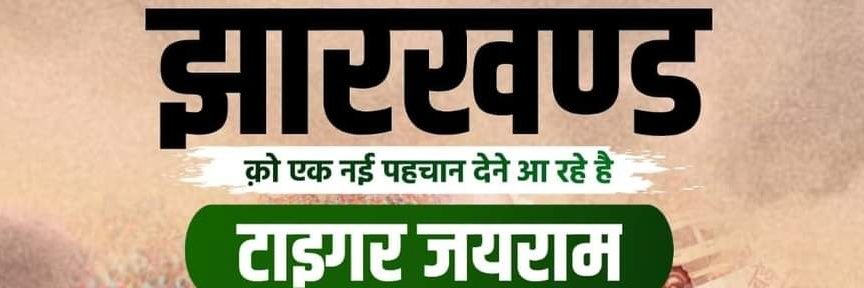 Tiger_Jairam's banner