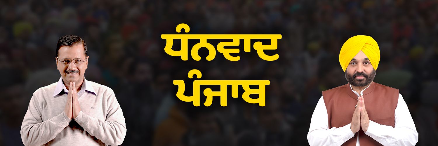Bhagwant Mann's banner