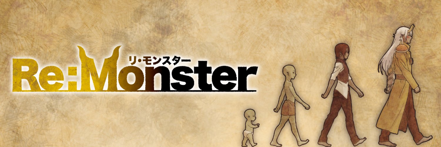 「Re:Monster」TVアニメ公式✦第２期制作決定！'s banner