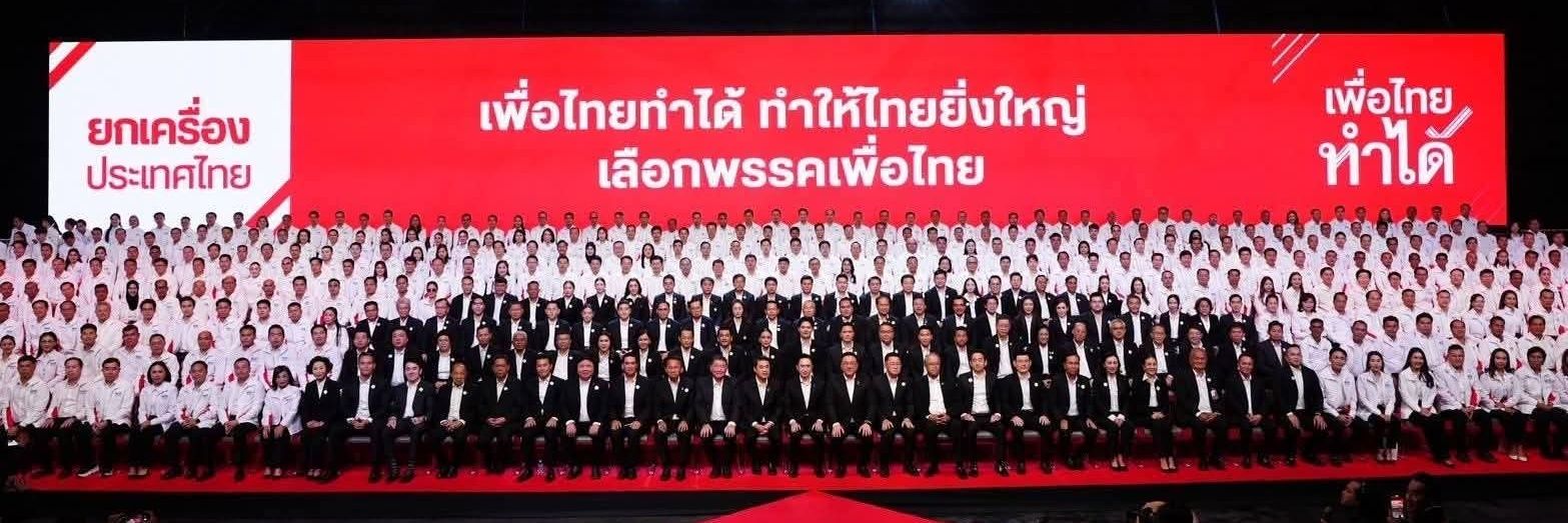 Reds Fc Pheuthai's banner