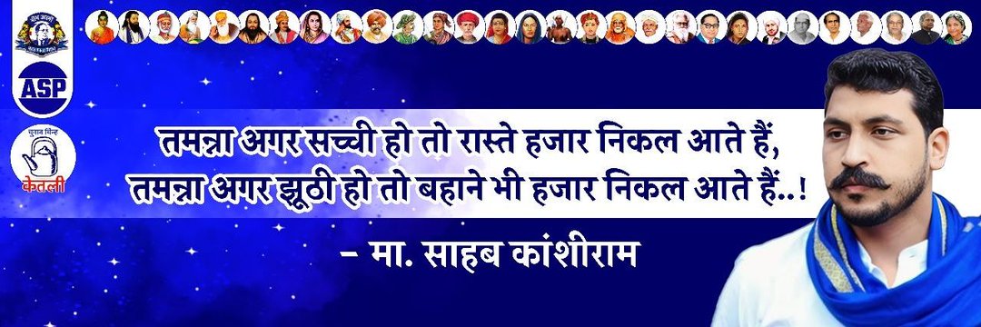 Nagina LokSabha (नगीना लोकसभा)'s banner