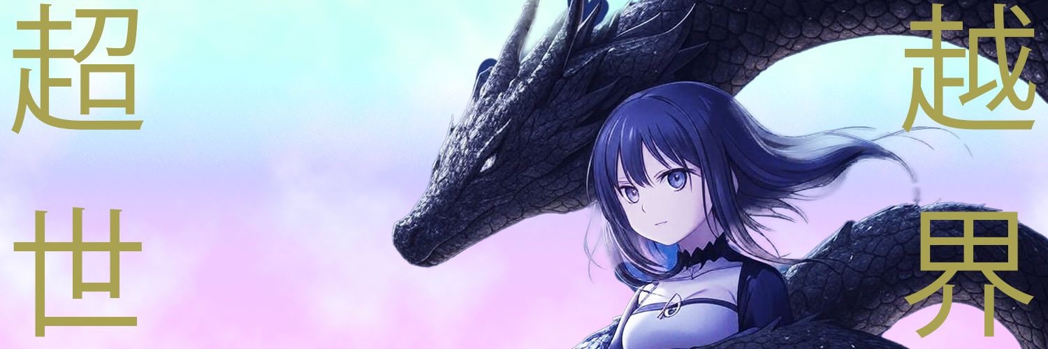 りの尊師's banner