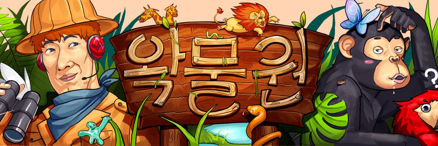 연도's banner