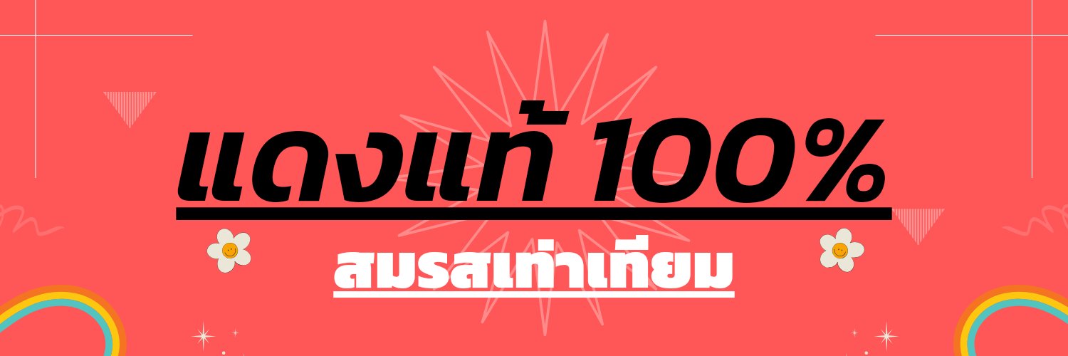 อึ่งไข่ฝั่งธน(นางแบกพลัส+)'s banner