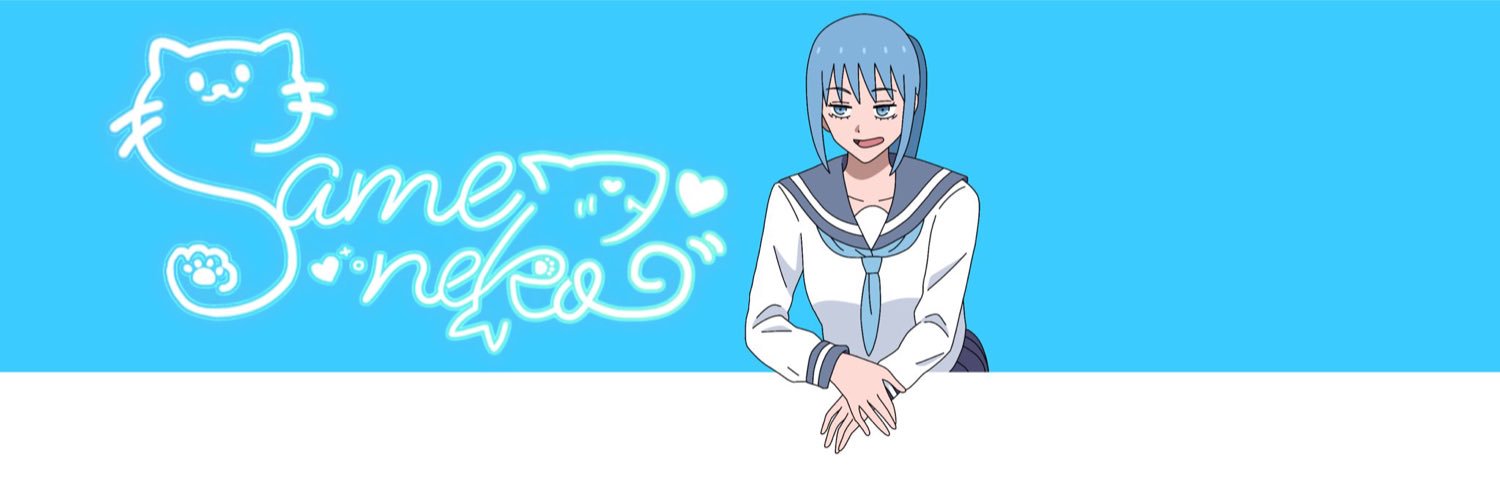 鮫猫さん's banner