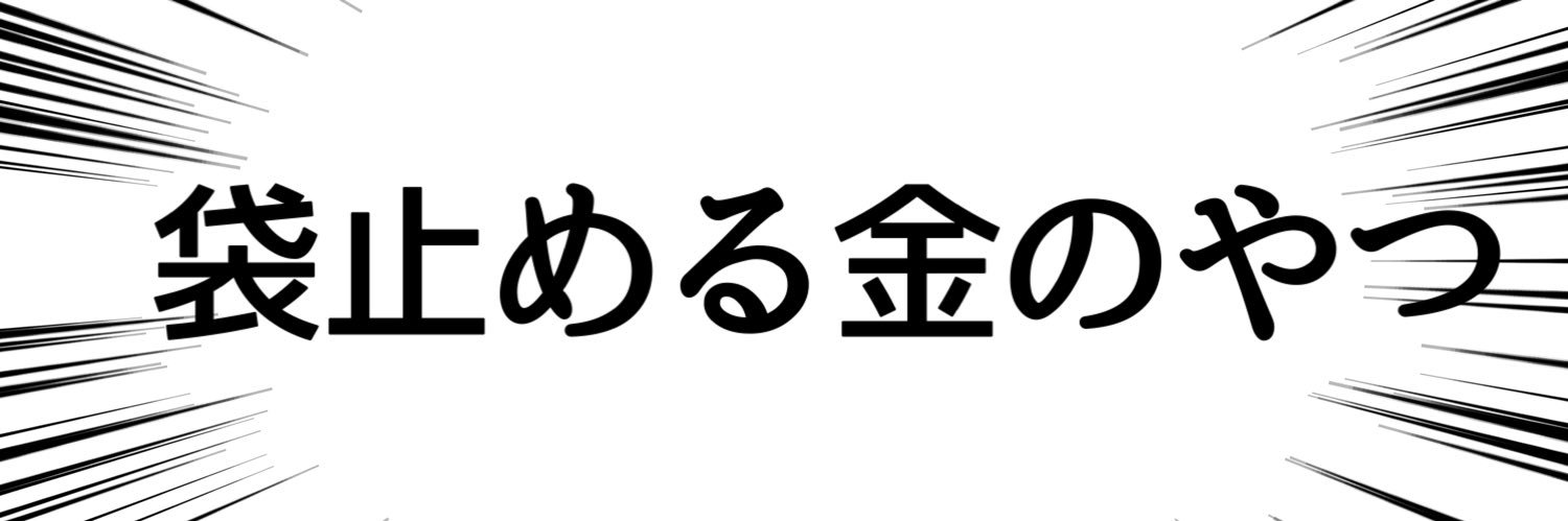 コケシテープ【公式】ﾗｯﾋﾟﾝｸﾞﾀｲ製造's banner