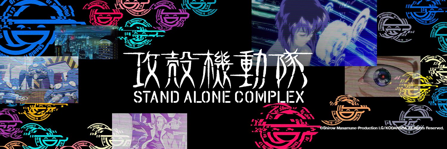 The Laughing Man Incident's banner