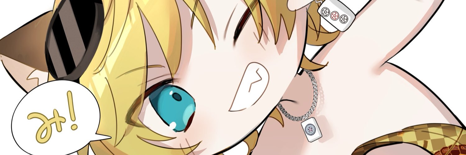 三ッ音(みつね)🍯🦊's banner
