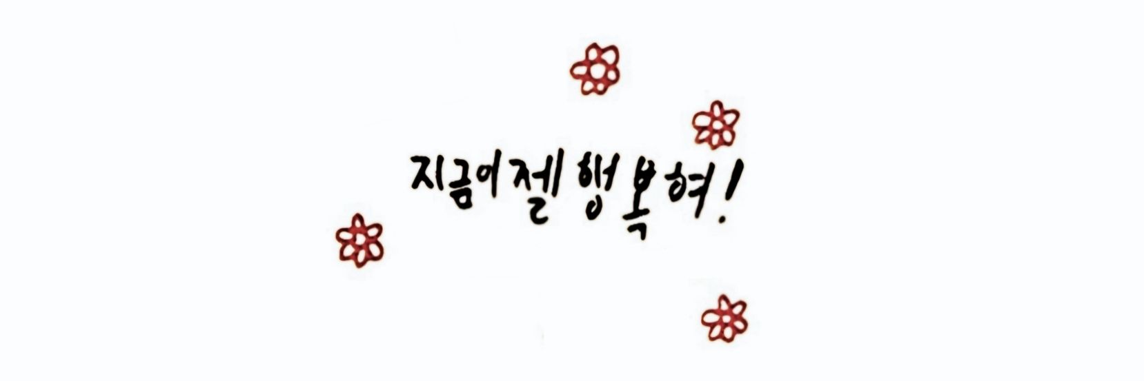 락's banner
