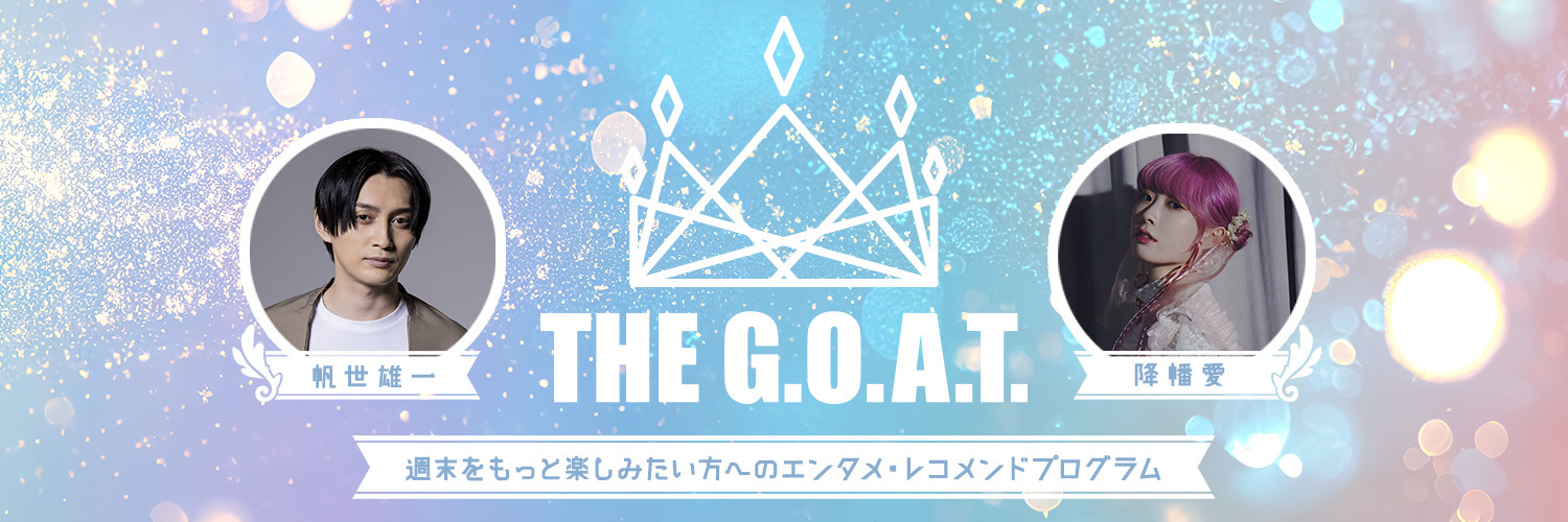 THE G.O.A.T.（ザ・ゴート）'s banner