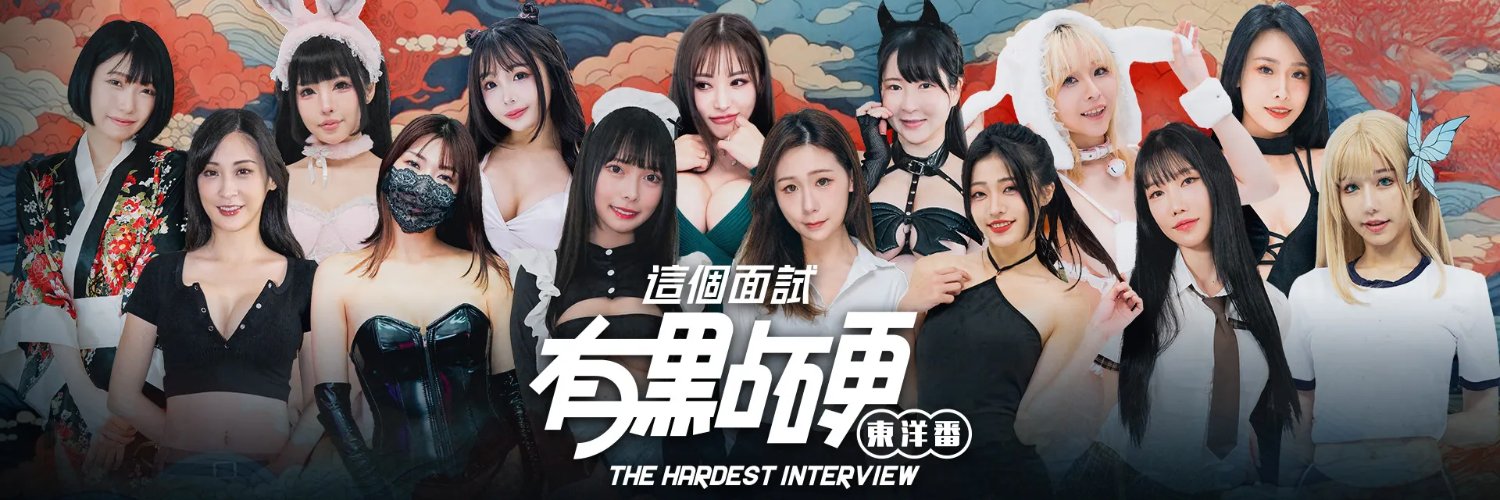 這個面試有點硬！Hardest Interview！'s banner